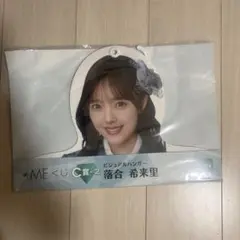 落合希来里 ノットイコールミー ノイミーくじ ビジュアルハンガー