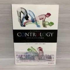 CONTROLLOGY ピラティス・メソッドの原点 Contrologyピラティス・メソッドの原点: Your health + return