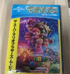 ザ・スーパーマリオブラザーズ・ムービー　DVD　 新品未開封