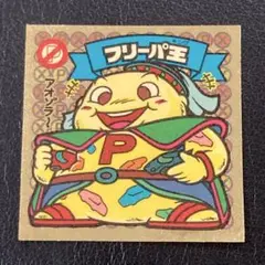 ◆ 旧ビックリマン　【31弾・フリーパ王】　チョコ版　ロッテ　LOTTE