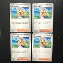 リーリエの決心　4枚セット