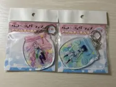 ハッピーシュガーライフ アクリルキーホルダー　さとう　しお　セット