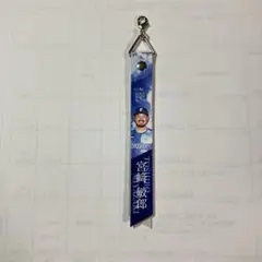横浜DeNAベイスターズ スターナイト2025本革製 ボンフィン　宮崎選手
