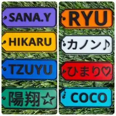 ☆ネームプレート☆ハンドメイド　キーホルダー ８色ver.展開!!①