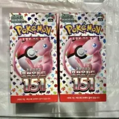 【新品未開封】韓国版　ポケカ　151 公式　本物　2box