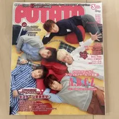 POTATO 2016年3月号