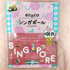 arcuo シンガポール 2024-25