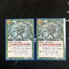 千枚手裏剣 バトルスピリッツ パトス ②