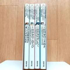 NHK国際放送シリーズ　1日10分のしあわせ　ごほうび　ぜいたく　ときめき