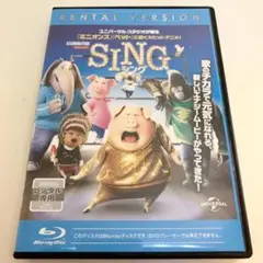 SING/シング Blu-ray