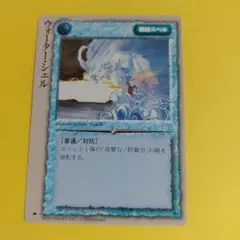 8281　MONSTER COLLECTION TCG　ウォーター・シェル