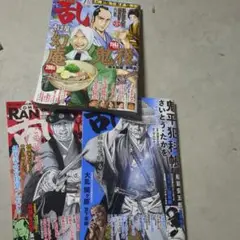 3冊□コミック乱 TWINS 2025年7月号　コミック乱7.8月号