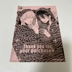 BL サノアサヒ 特典 ペーパー