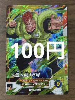 SDV5-028 人造人間16号