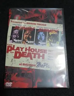 竹田誠志 THE PLAY HOUSE OF DEATH at MACHIDA