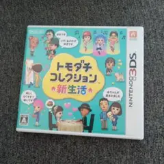ともだちコレクション新生活