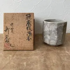 「宙（そら）を宿す壺」　新 歓嗣　陶芸作品　「雅壺（がこ）」 宙（そら）を宿す壺」 新 歓嗣 陶芸作品 「雅壺（がこ）」 宙