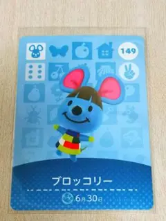 ブロッコリー amiiboカード あつまれどうぶつの森