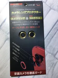 iPhone 11用背面カメラレンズプロテクター エアリア イエロー