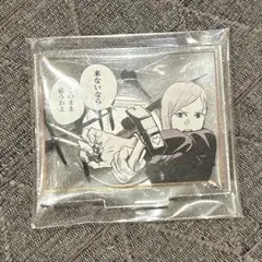 呪術廻戦 名場面コマアクスタ 釘崎