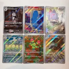 ポケモンカード　AR まとめ売り　6枚