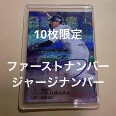 BBM2025 1st 千葉ロッテマリーンズ　藤原恭大 紫箔サイン　10枚限定