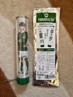 新品未使用【東京ヴェルディ・プレイヤーズ ペンライトチューブ・26番・内田陽介】