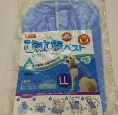 マルカン　ひえひえベスト　LLサイズ
