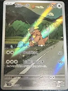 TOMY ポケモンスクラッチ ガルーラ 115 親子ガルーラ ガルーラ 親子大会: 旧裏/プロモ[PMCG-P No.115](プロモーション