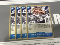 ワンピースカード ST22-015 おれぁ"白ひげ"だァア！！！！