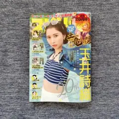 スピリッツ 2025年 No.39