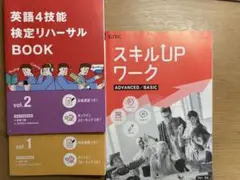 英検2級 GTEC advanced 対策ブック 共に未使用