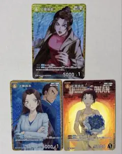 名探偵コナンカード 上原由衣 RP
