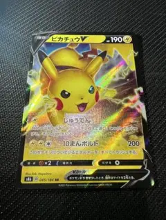 ポケカ ピカチュウV RR