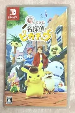 帰ってきた名探偵ピカチュウSwitchのソフト