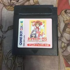 カードキャプターさくら　GB ソフト