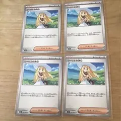 ポケカ　リーリエの決心　4枚