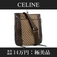 【全額返金保証・送料無料・極美品】セリーヌ・ショルダーバッグ・斜め掛け・男女兼用