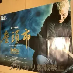 新品同様勝新太郎「座頭市復刻ポスタープレスシート 19枚セット 映画ポスタセット 新品同様勝新太郎「座頭市復刻ポスタープレスシート 19枚セット