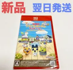 【新品未開封】Switch2 ソフト　たまごっちのプチプチおみせっち