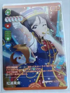 ラブライブ！　オフィシャルカードゲーム　P+　松浦果南