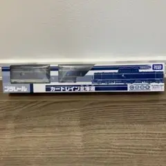 プラレール　カートレイン北海道