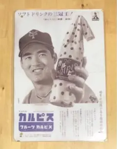 ☆ CALPIS カルピス 16 ☆ ブリキ看板 ★アメリカン雑貨 ★