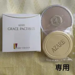 2025年最新】アザレ化粧品 ファンデーションの人気アイテム