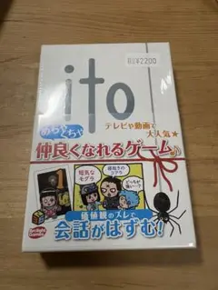 ito めちゃくちゃ仲良くなれるゲーム ボードゲーム 新品