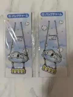 スヌーピー 一番くじバッグチャーム 2個セット
