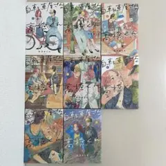 自転車屋さんの高橋くん 1〜8巻　全巻セット