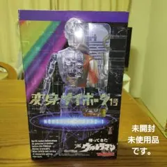 ※ベタつきあり　タカラ　変身サイボーグ1号　ミラーマン/復刻版 スマホで購入】変身サイボーグ1号 ミラーマンの復刻版フィギュア