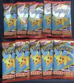 ☆即日発送☆ポケモン プロモカードパック 10個セットマクドナルド