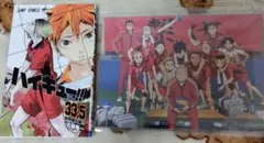 ハイキュー ゴミ捨て場の決戦 来場特典セット